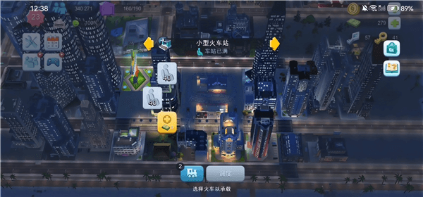 怎么解锁火车配图3