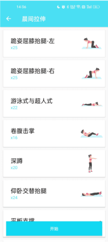 健身私人教练手机版使用流程2