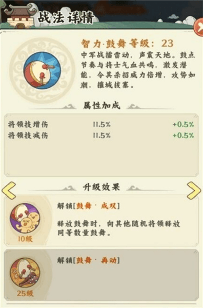 阵容搭配攻略配图5