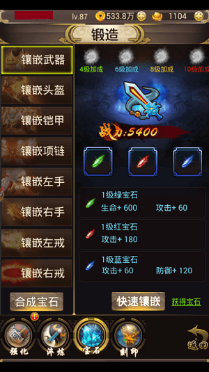 斩仙天下4