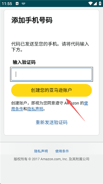 怎么注册配图7