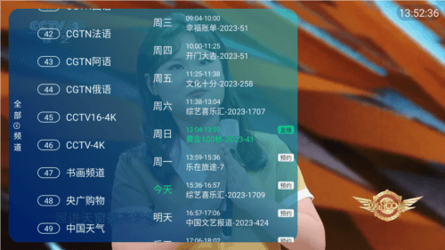猎狼直播app安卓版图片5