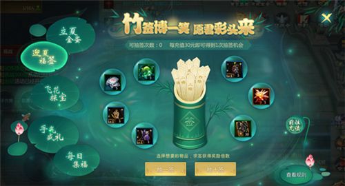梦三国手游3