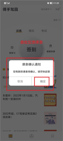 得手驾园12