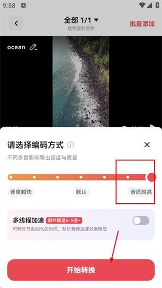 使用教程配图2