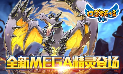 口袋妖怪复刻2