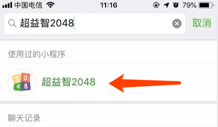 2048图片2