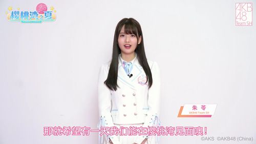 AKB48樱桃湾之夏2