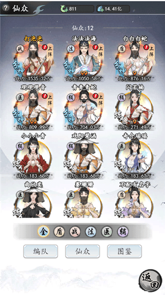 梦回白玉京新手攻略配图1