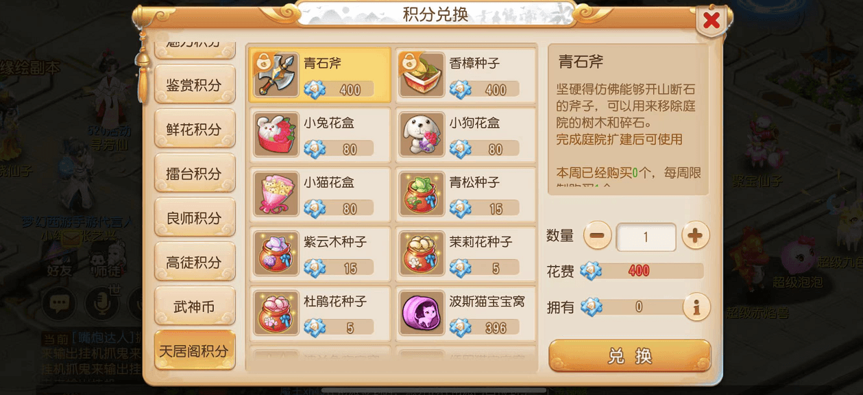 梦幻西游3