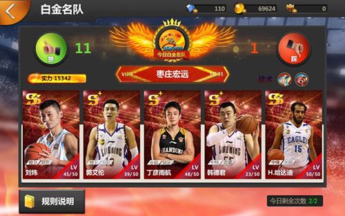 篮球经理梦之队这就是最强的敌人,这就是最终的目标