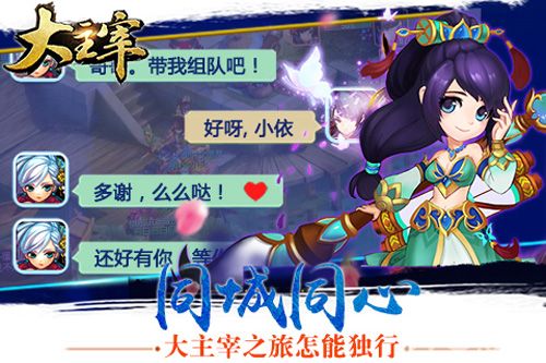 大主宰新版游戏宣传图3