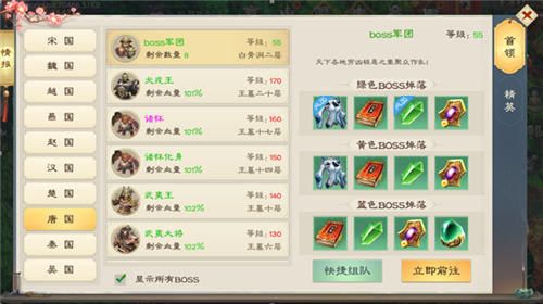 绿色征途3