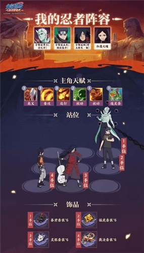 火影忍者忍者新世代23