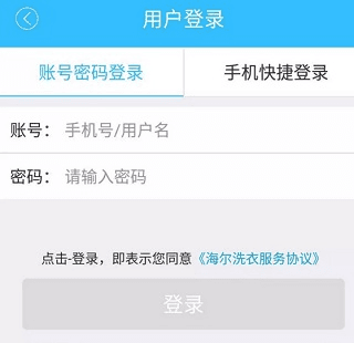 海尔洗衣使用方法2