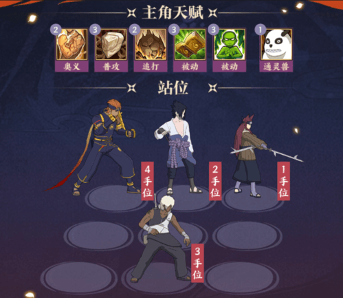 火影忍者:忍者新世代9