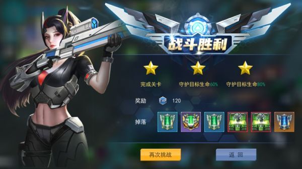 守护系统攻略配图3