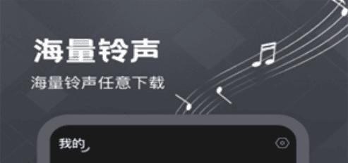 酷宝铃声app2