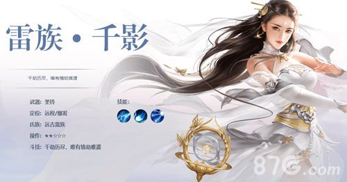 斗破苍穹手游雷族魔核