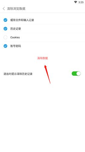 怎么去除账户密码配图3