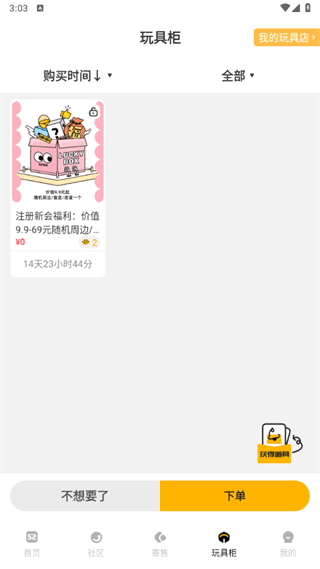 怎么购买盲盒配图5
