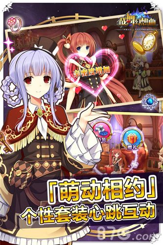 战舞幻想曲宣传图3