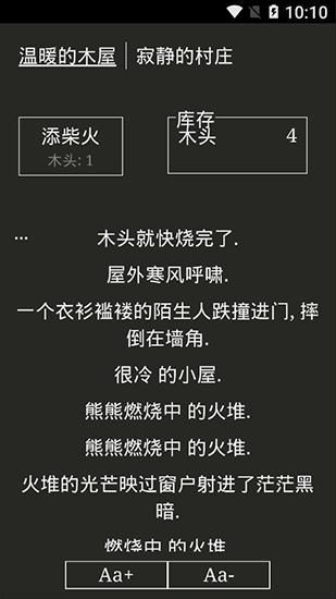 A Dark Room汉化版下载_A Dark Room最新版下载 v1.0.7安卓版