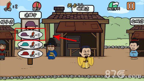 总有刁民想害朕第33关1