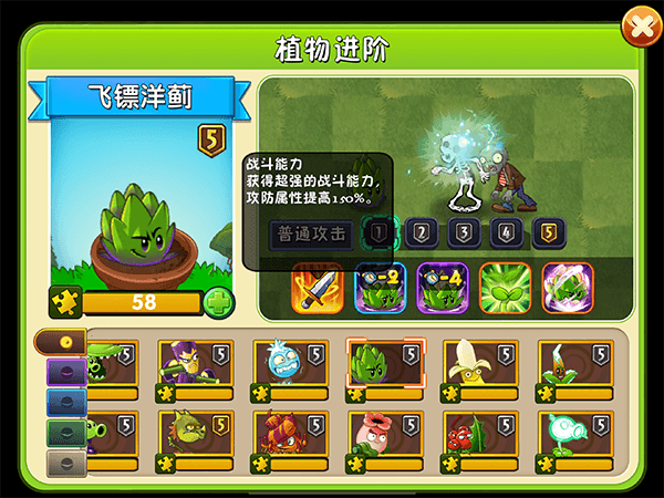 飞镖洋蓟攻略配图4