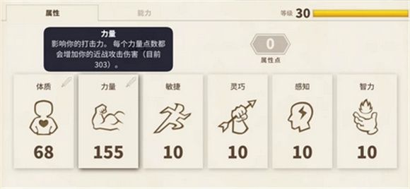 最强战士攻略配图20