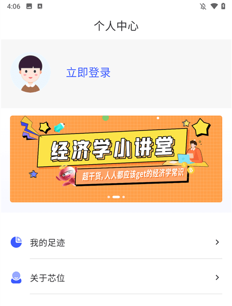 使用方法配图1
