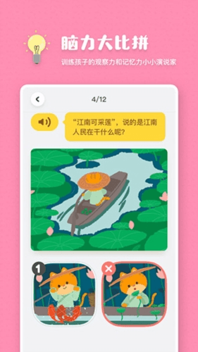 叫叫阅读课2