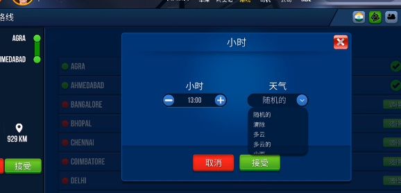 游戏攻略配图3