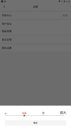 今日快看app怎么调大字体3