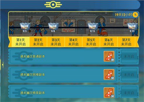 辐射:避难所Oline2