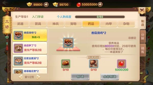 游戏攻略配图4