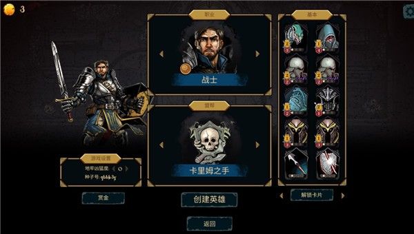 魔域地牢宣传图