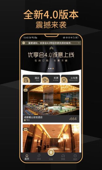 软件特色配图1