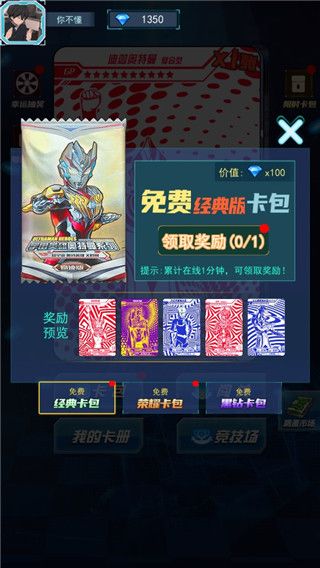 光之英雄巅峰对战宣传图