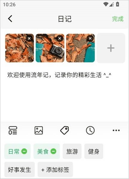 怎么用配图2