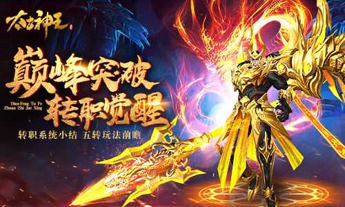 太古神王:星魂觉醒