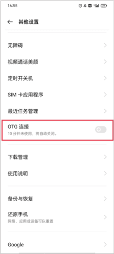 甲壳虫ADB助手旧版本软件截图23