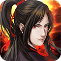 魔与道共存版