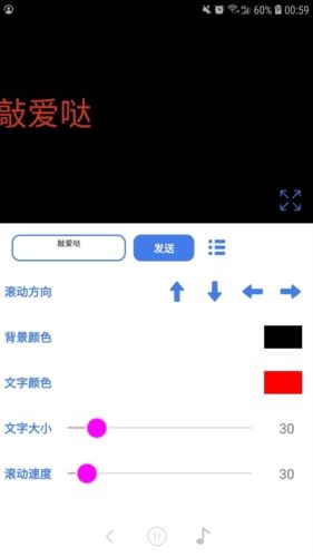 万能手机灯牌手机版图片1