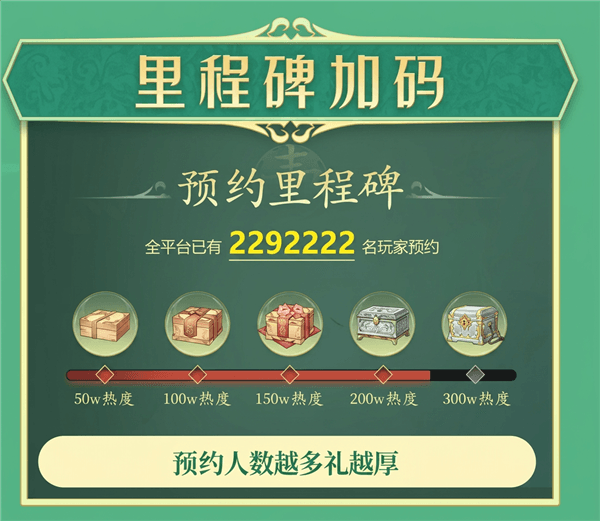 游戏活动宣传图4