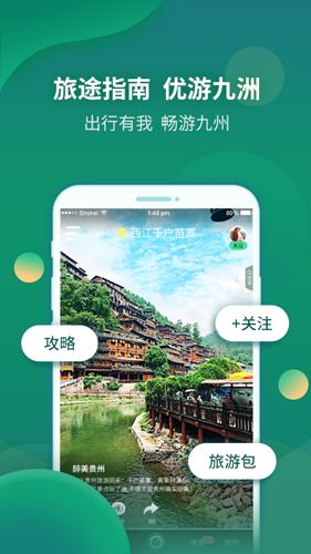 九洲同播app图片