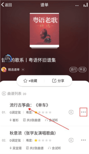 中国古筝网App4