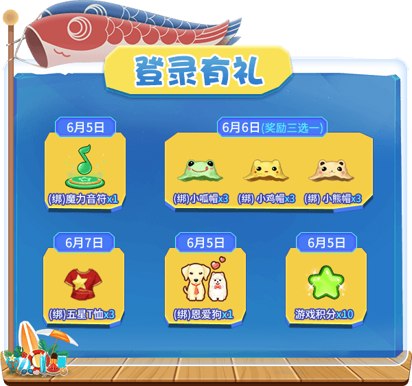六月活动开启,《推理学院》邀您参加学院夏日派对 六月活动开启,《推理学院》邀您参加学院夏日派对