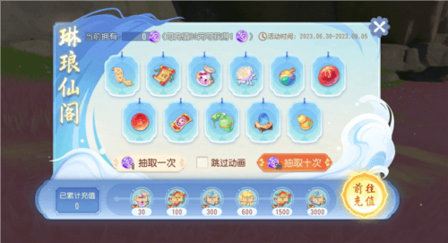 梦幻西游三维版6