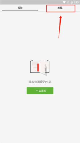 柚子阅读免费版图片16